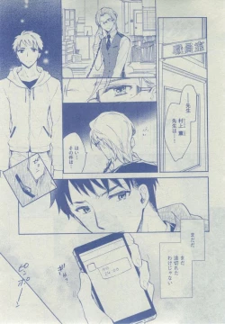 Page 289 of Dear+ 2014-12