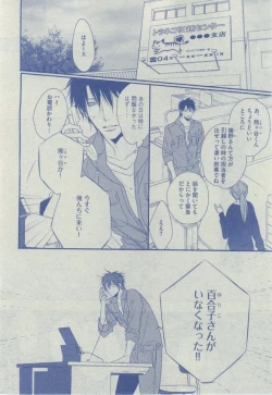 Page 28 of Dear+ 2014-12