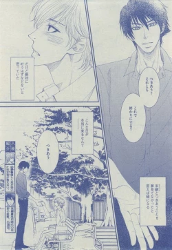 Page 314 of Dear+ 2014-12