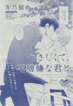 Page 317 of Dear+ 2014-12