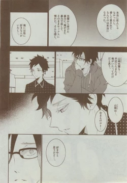 Page 344 of Dear+ 2014-12