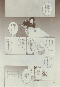 Page 346 of Dear+ 2014-12