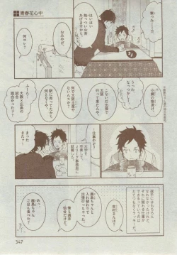 Page 347 of Dear+ 2014-12