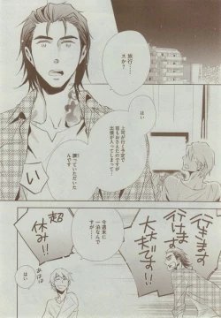 Page 364 of Dear+ 2014-12