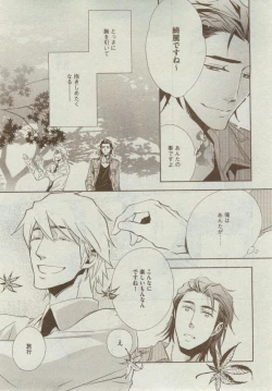 Page 379 of Dear+ 2014-12