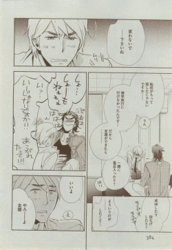 Page 384 of Dear+ 2014-12