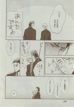 Page 386 of Dear+ 2014-12