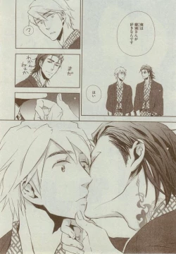 Page 388 of Dear+ 2014-12