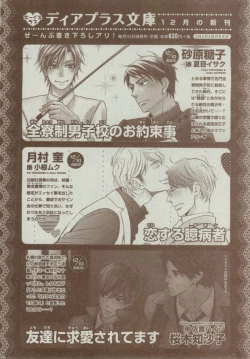 Page 396 of Dear+ 2014-12