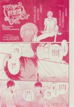 Page 397 of Dear+ 2014-12