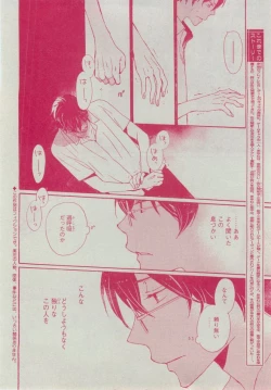 Page 398 of Dear+ 2014-12