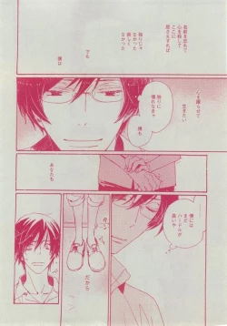 Page 402 of Dear+ 2014-12