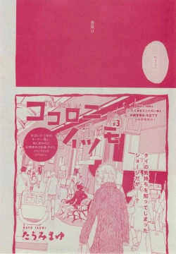 Page 406 of Dear+ 2014-12