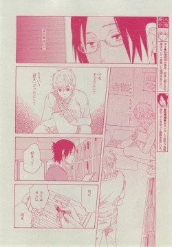 Page 408 of Dear+ 2014-12