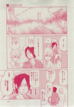 Page 409 of Dear+ 2014-12