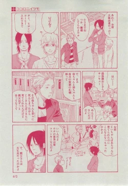 Page 411 of Dear+ 2014-12