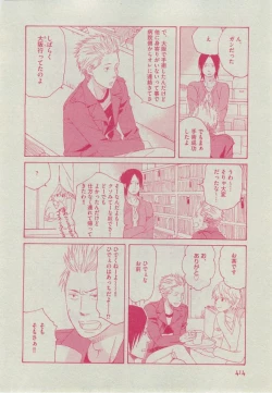 Page 412 of Dear+ 2014-12