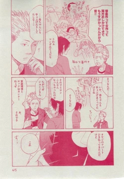 Page 413 of Dear+ 2014-12