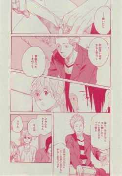 Page 416 of Dear+ 2014-12