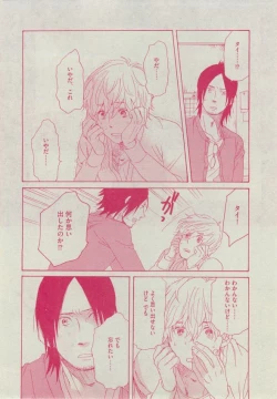 Page 424 of Dear+ 2014-12