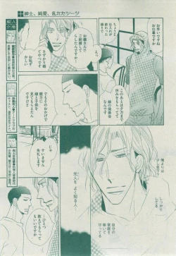 Page 433 of Dear+ 2014-12