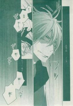 Page 453 of Dear+ 2014-12