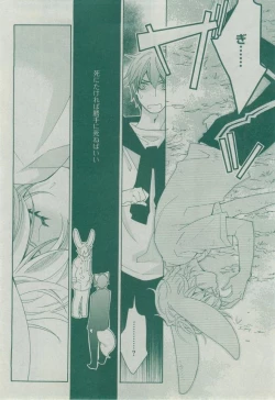 Page 454 of Dear+ 2014-12