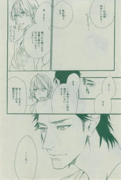 Page 470 of Dear+ 2014-12