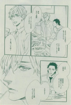 Page 474 of Dear+ 2014-12