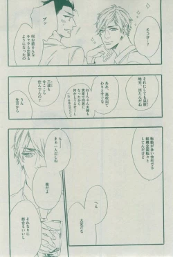 Page 475 of Dear+ 2014-12