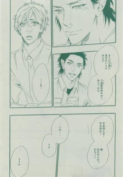 Page 478 of Dear+ 2014-12