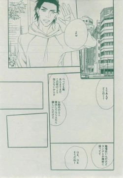 Page 491 of Dear+ 2014-12