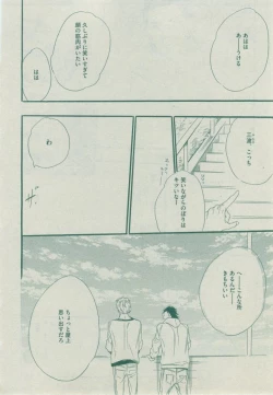 Page 492 of Dear+ 2014-12