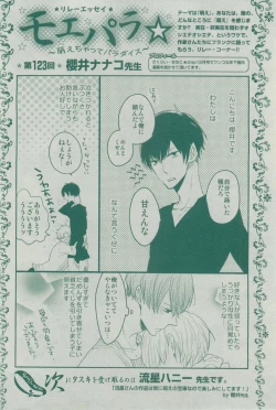 Page 498 of Dear+ 2014-12