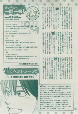 Page 501 of Dear+ 2014-12