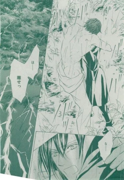 Page 50 of Dear+ 2014-12