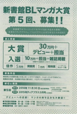 Page 510 of Dear+ 2014-12