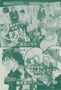 Page 516 of Dear+ 2014-12