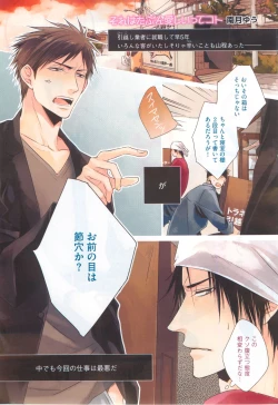 Page 5 of Dear+ 2014-12