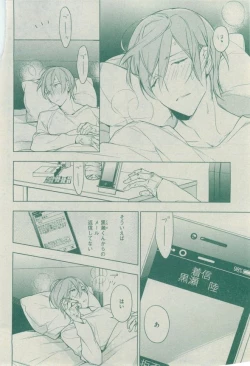 Page 80 of Dear+ 2014-12