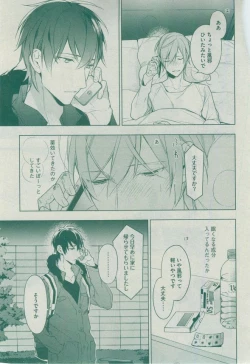 Page 83 of Dear+ 2014-12