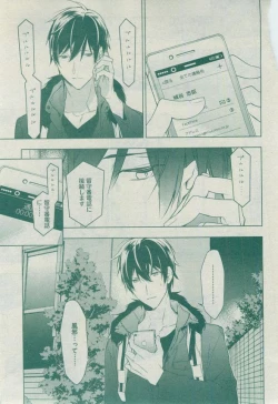 Page 85 of Dear+ 2014-12