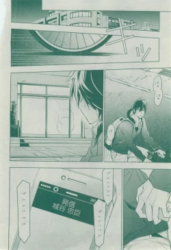 Page 86 of Dear+ 2014-12