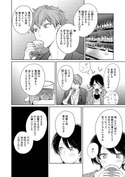 Page 100 of Dear+ 2017-07