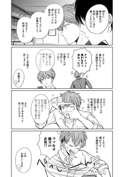 Page 101 of Dear+ 2017-07