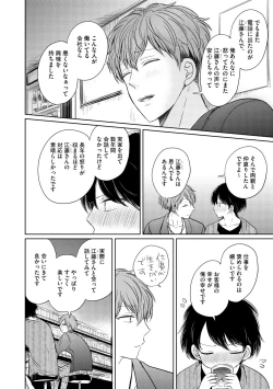 Page 102 of Dear+ 2017-07