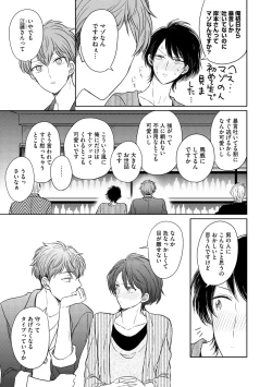 Page 103 of Dear+ 2017-07