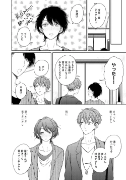 Page 106 of Dear+ 2017-07