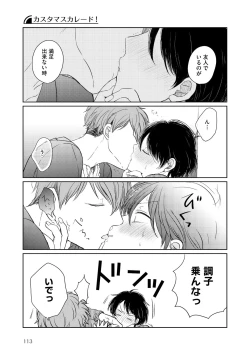 Page 109 of Dear+ 2017-07