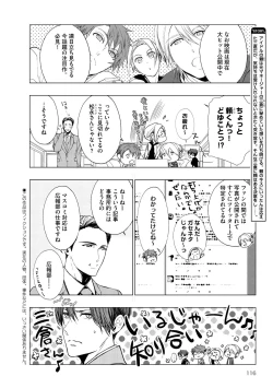 Page 112 of Dear+ 2017-07